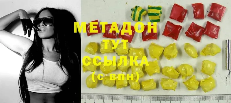 купить наркотики сайты  Новошахтинск  Метадон methadone 